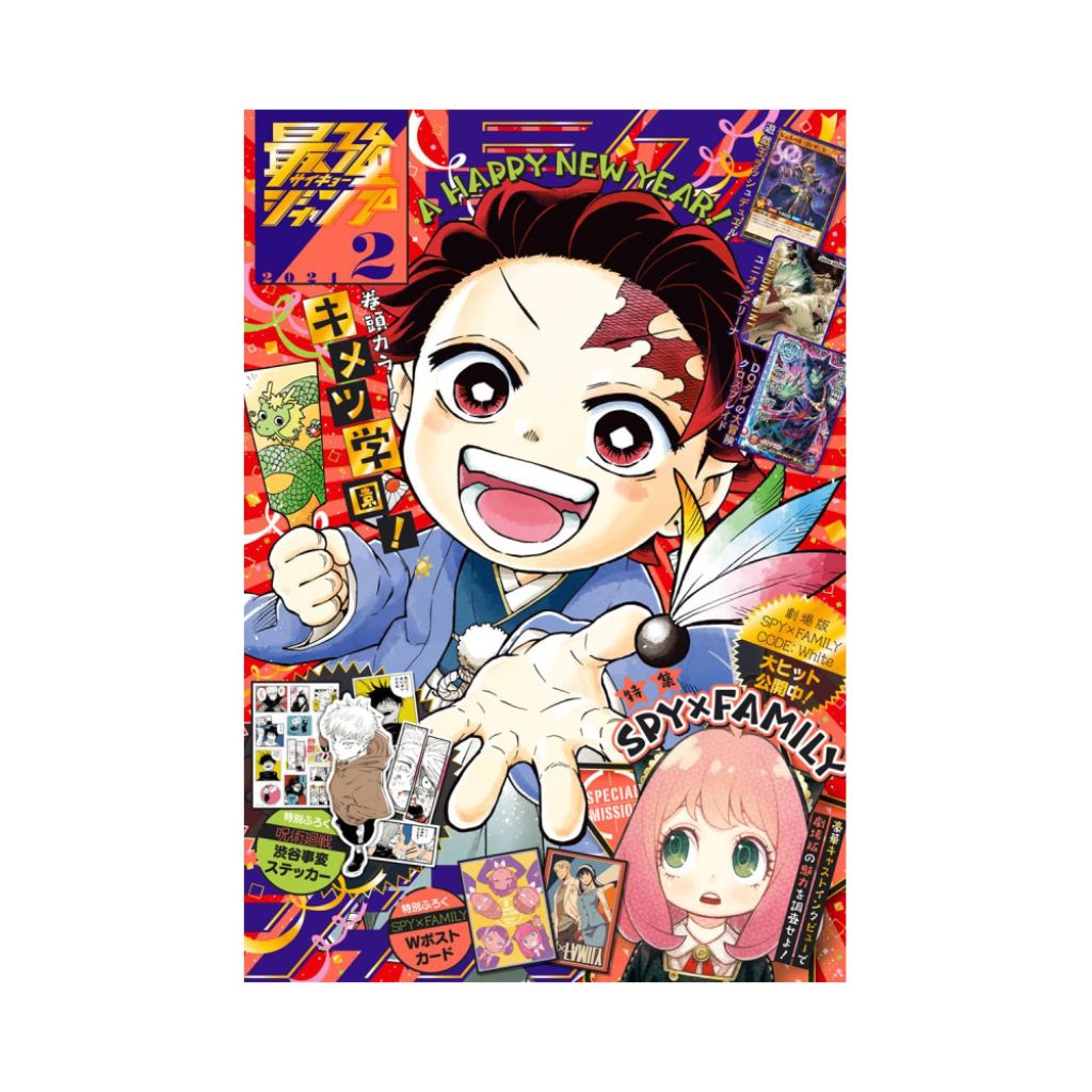 Magazine et promotion Saikyo Jump 2024, numéro de février 