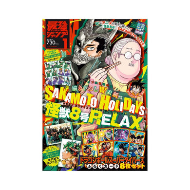 2025 Saikyo Jump January Issue PROMO ONLY - Rapp Collect