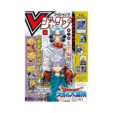 2025 VJump January Issue Magazine + Promo - Rapp Collect