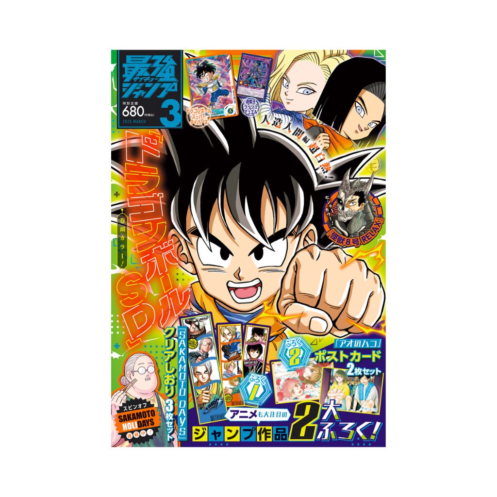 Magazine Saikyo Jump March 2025 + Promo
