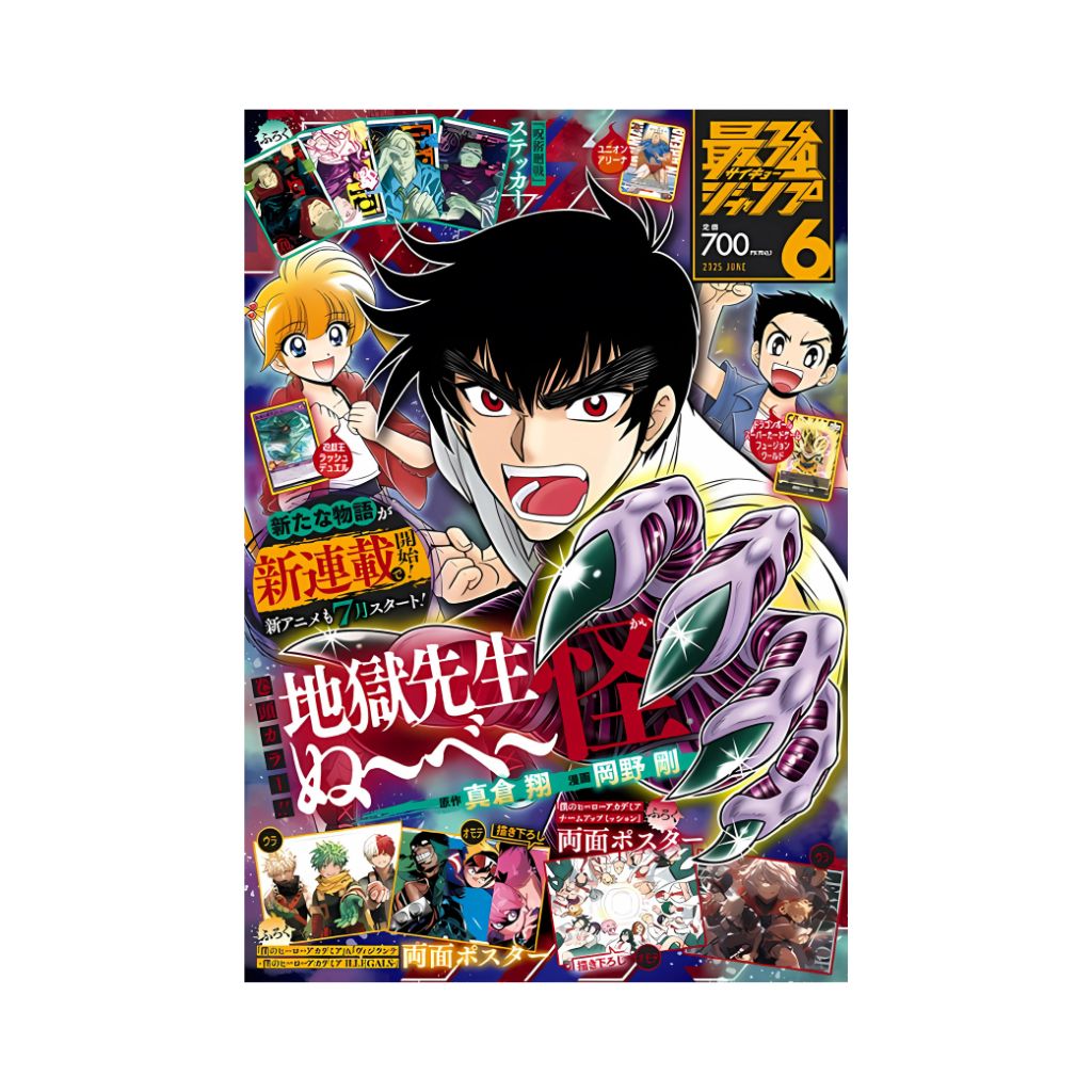 2025 Saikyo Jump Numéro de juin Magazine + Promo