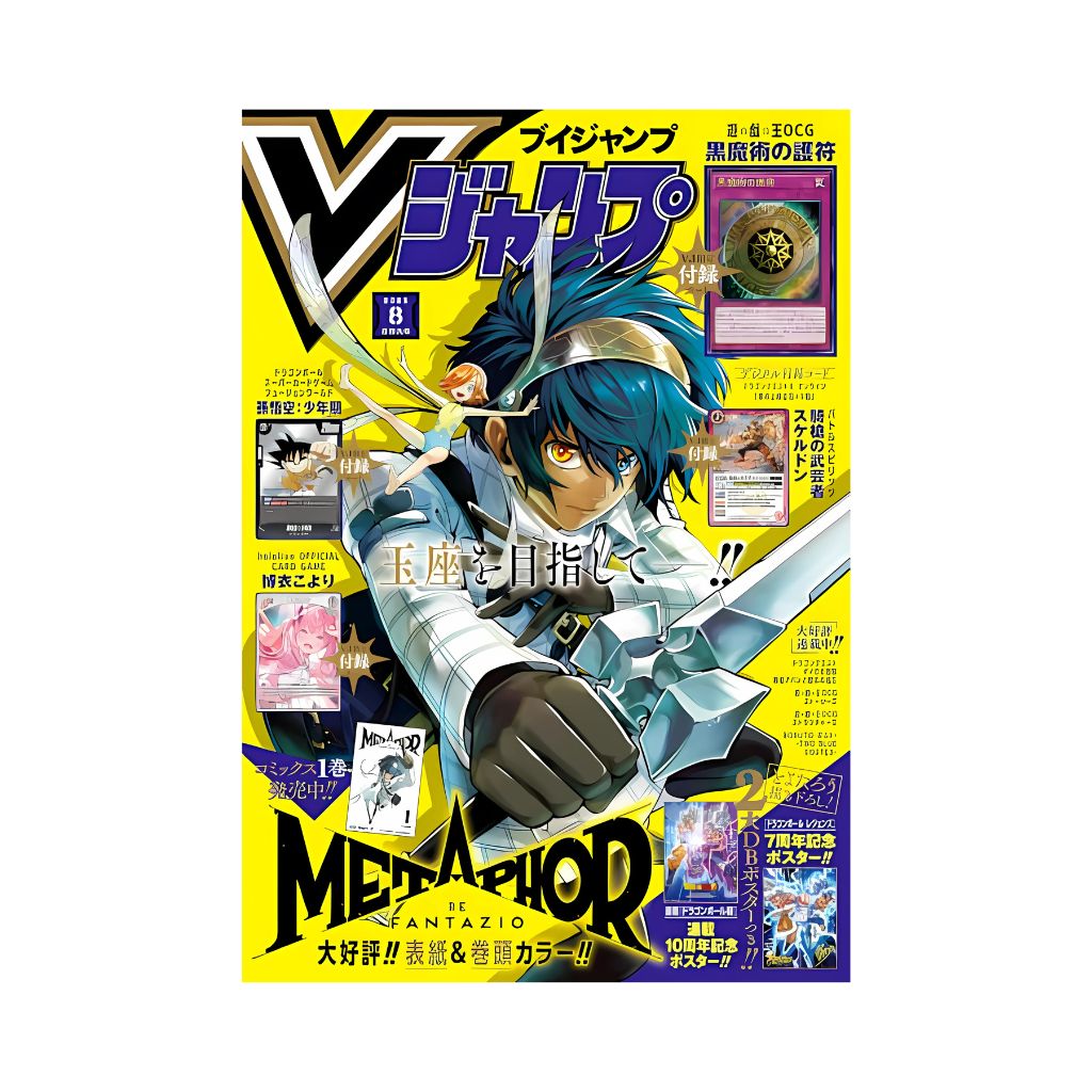 Magazine VJump d'août 2025 + Promo