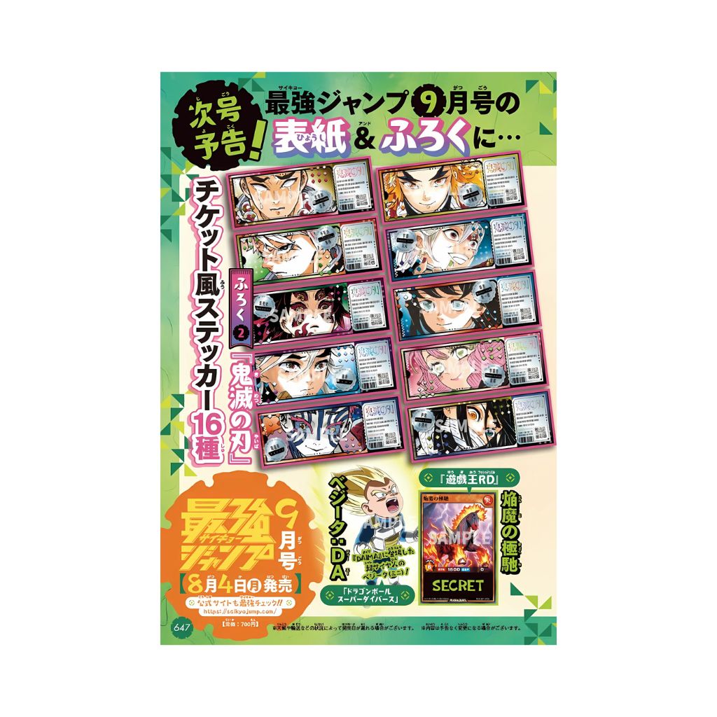 2025 Saikyo Jump Numéro de septembre PROMO UNIQUEMENT