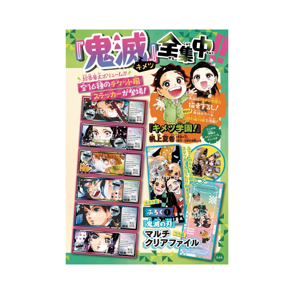 2025 Saikyo Jump Numéro de septembre PROMO UNIQUEMENT