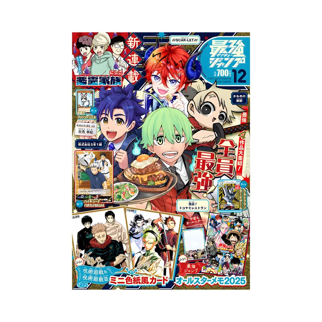 2025 Saikyo Jump December Issue Magazine + Promo