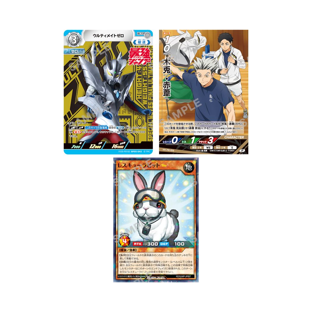 2025 Saikyo Jump December Issue Magazine + Promo