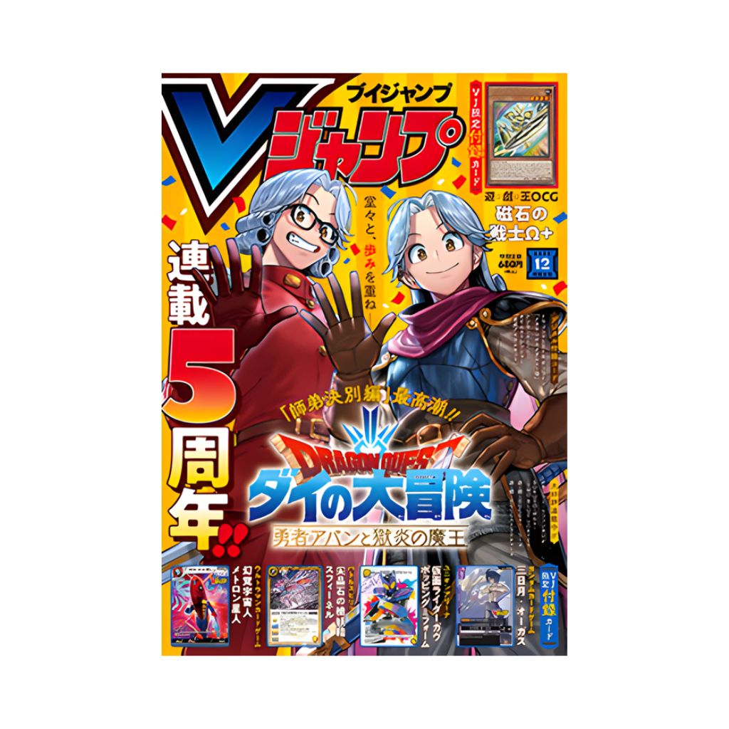 2025 VJump December Issue Magazine + Promo