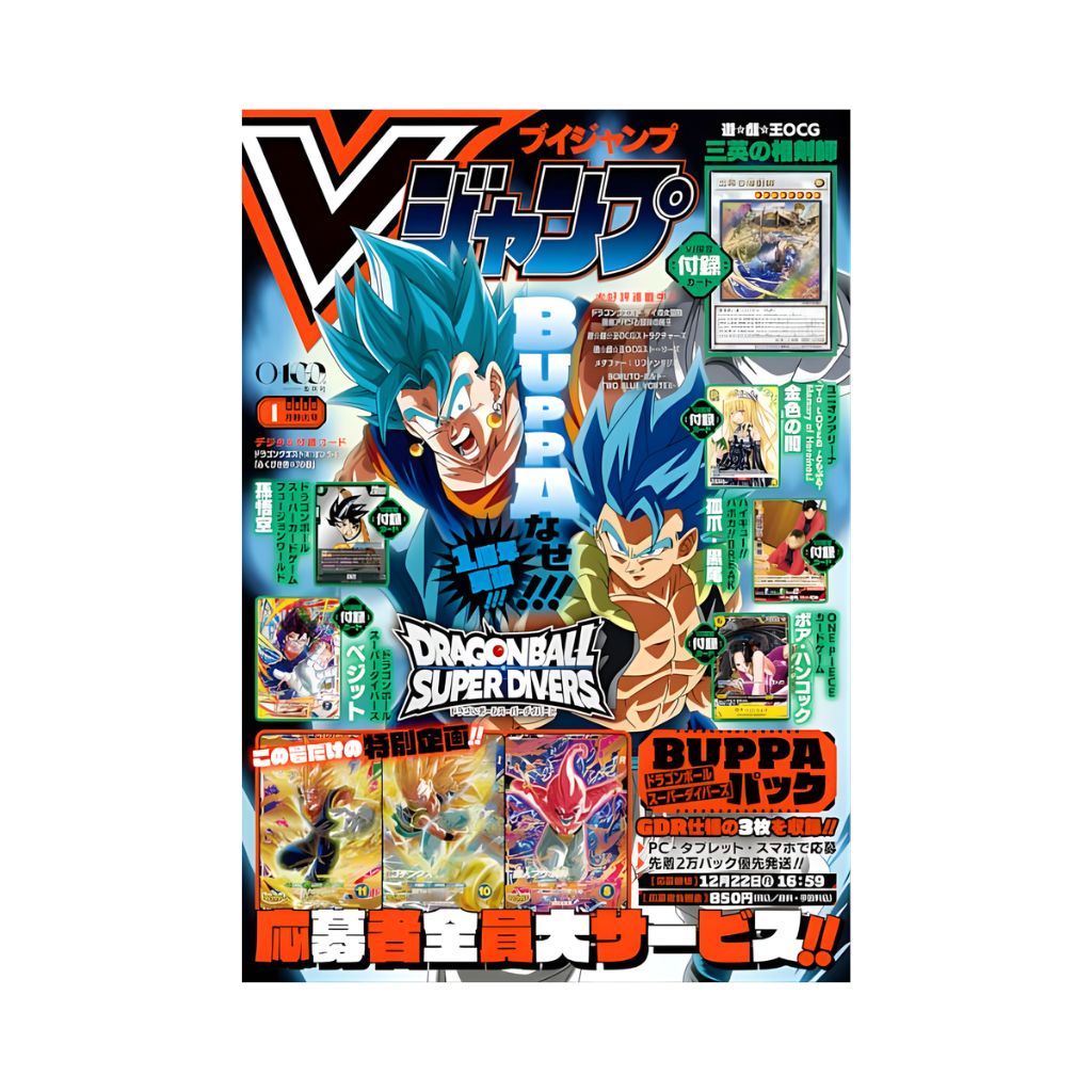 2026 VJump January Issue Magazine + Promo