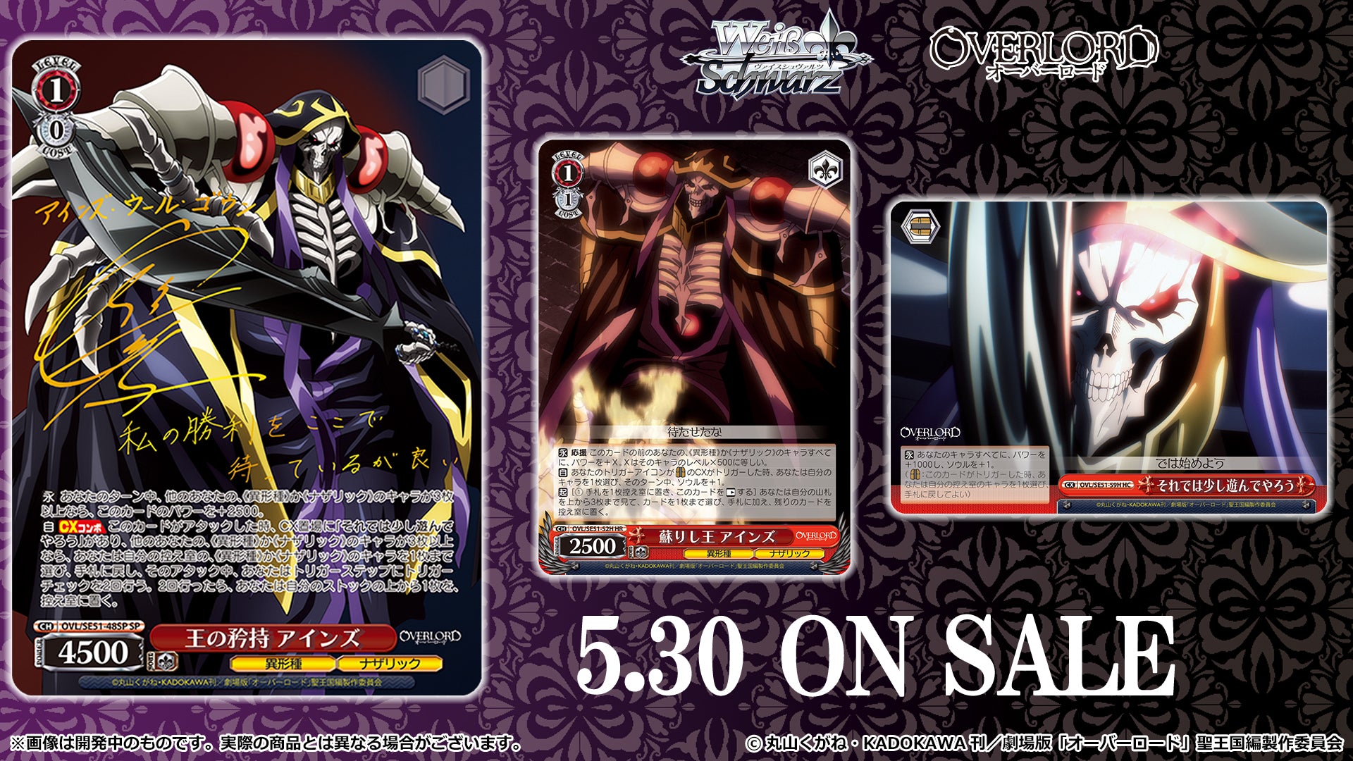 Coffret de boosters du film Weiss Schwarz EX Overlord : Le Royaume Sacré (6 packs)