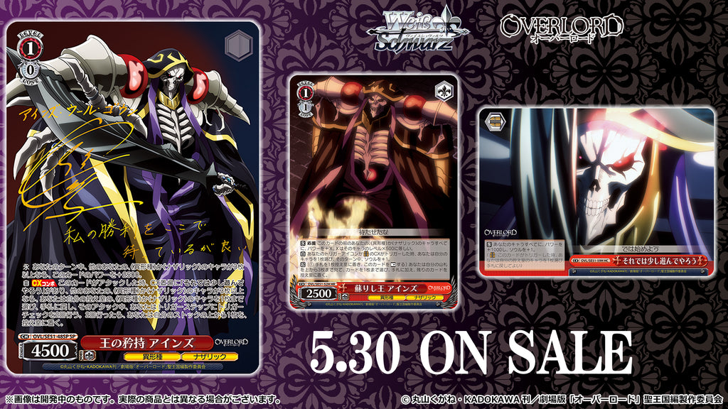 Coffret de boosters du film Weiss Schwarz EX Overlord : Le Royaume Sacré (6 packs)