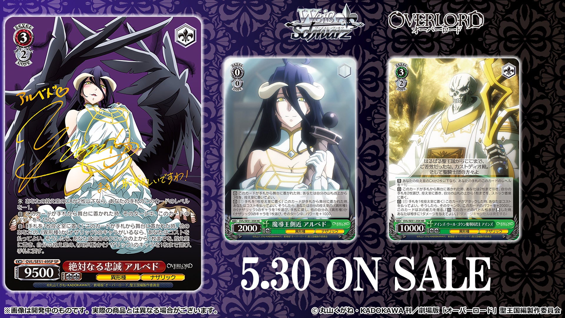 Coffret de boosters du film Weiss Schwarz EX Overlord : Le Royaume Sacré (6 packs)