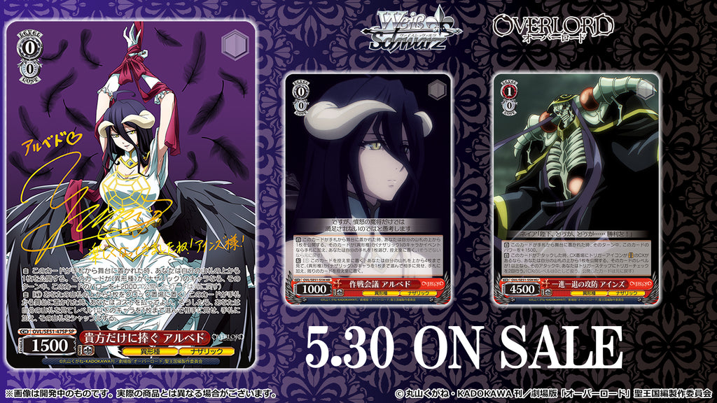 Coffret de boosters du film Weiss Schwarz EX Overlord : Le Royaume Sacré (6 packs)