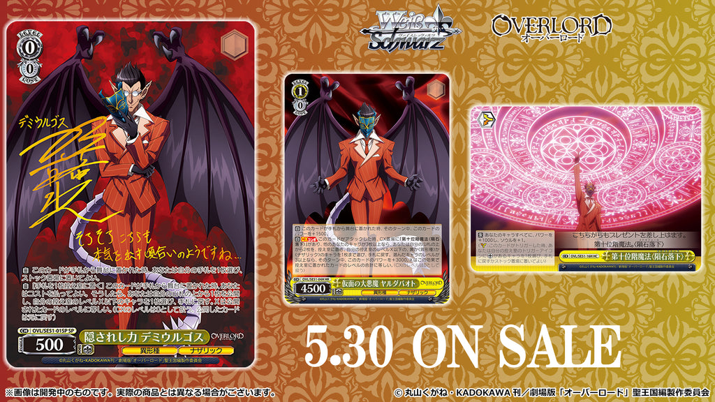 Coffret de boosters du film Weiss Schwarz EX Overlord : Le Royaume Sacré (6 packs)