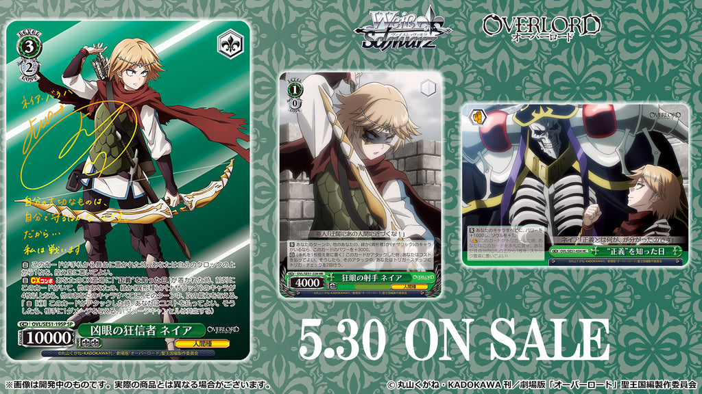 Coffret de boosters du film Weiss Schwarz EX Overlord : Le Royaume Sacré (6 packs)
