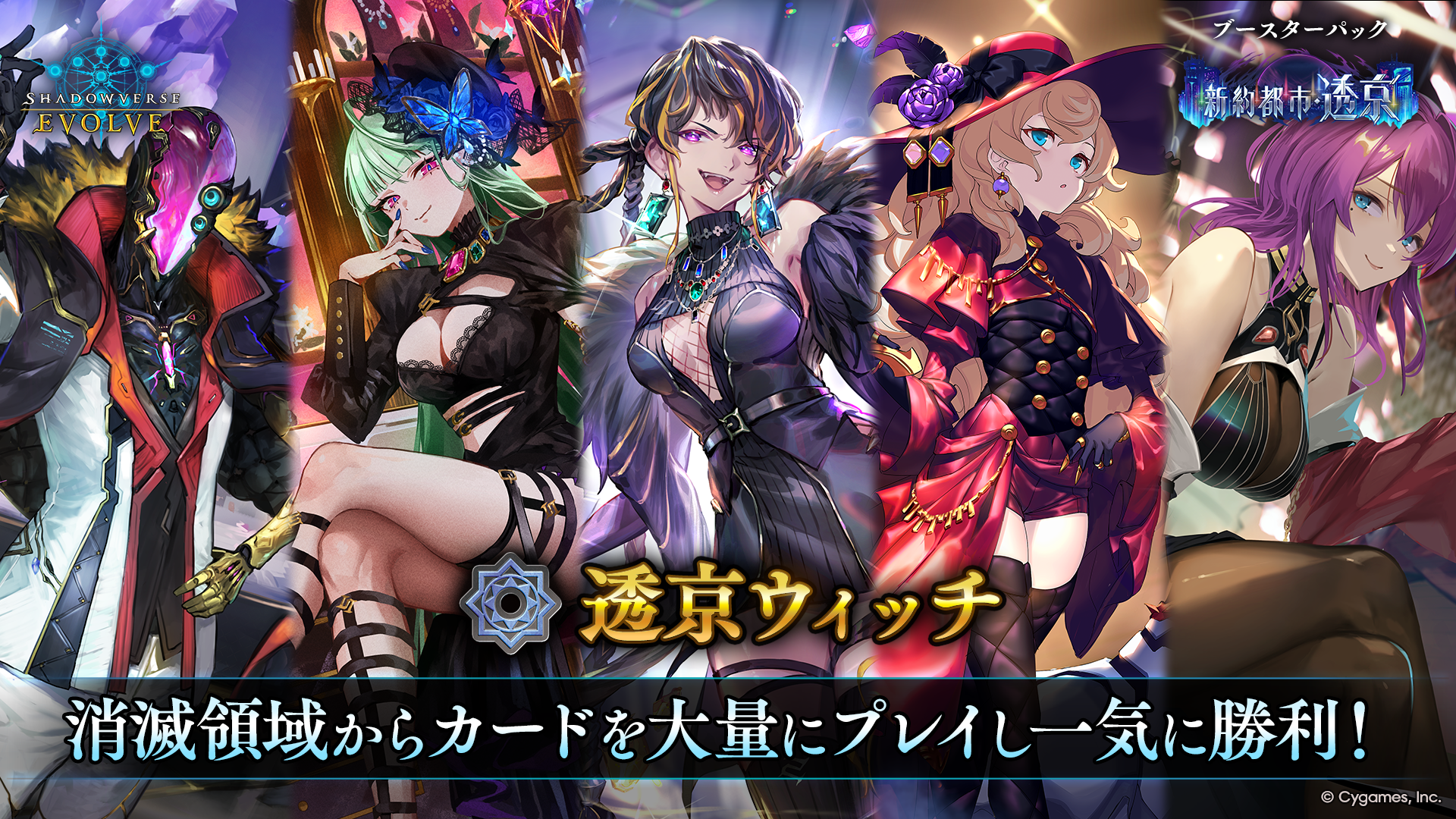 Shadowverse EVOLVE BP18 Neo City Tokyo Booster Box (12 packs)