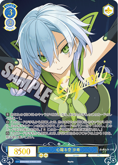 Weiss Schwarz Rose Sprite Booster Box (10 packs)