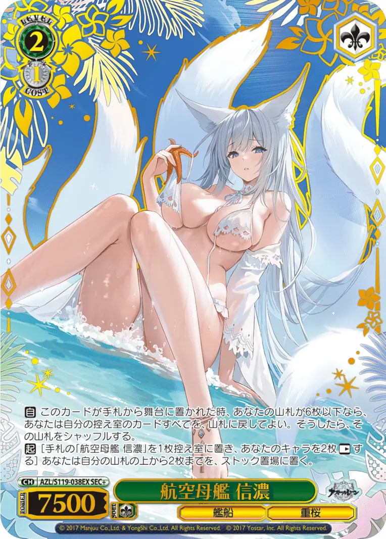 Weiss Schwarz Azur Lane Vol 2 Booster Box (12 Packungen)