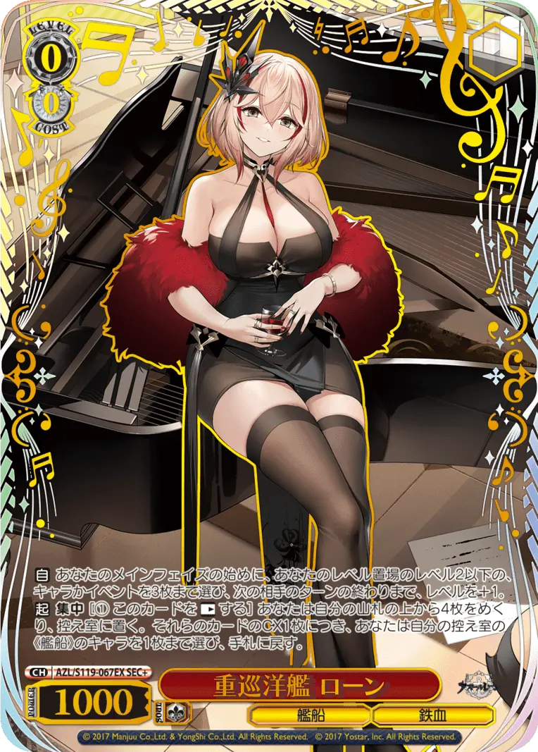 Weiss Schwarz Azur Lane Vol 2 Booster Box (12 Packungen)