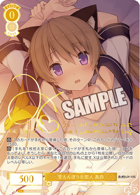 Weiss Schwarz Rose Sprite Booster Box (10 packs)