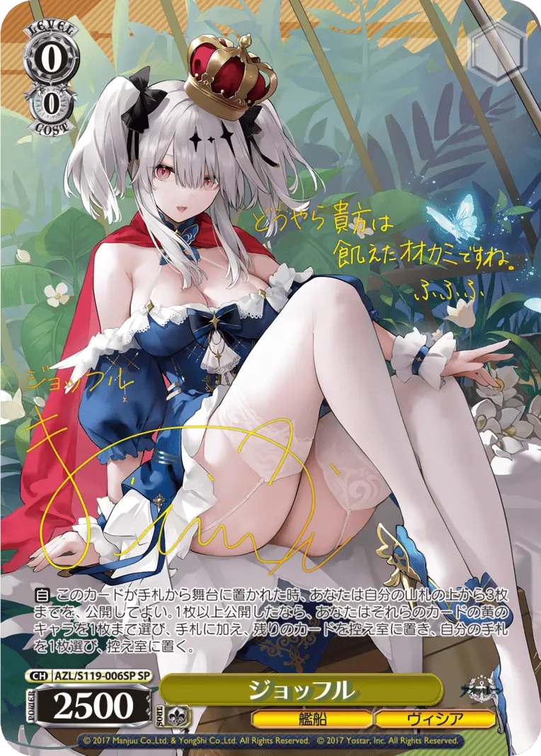 Weiss Schwarz Azur Lane Vol 2 Booster Box (12 Packungen)