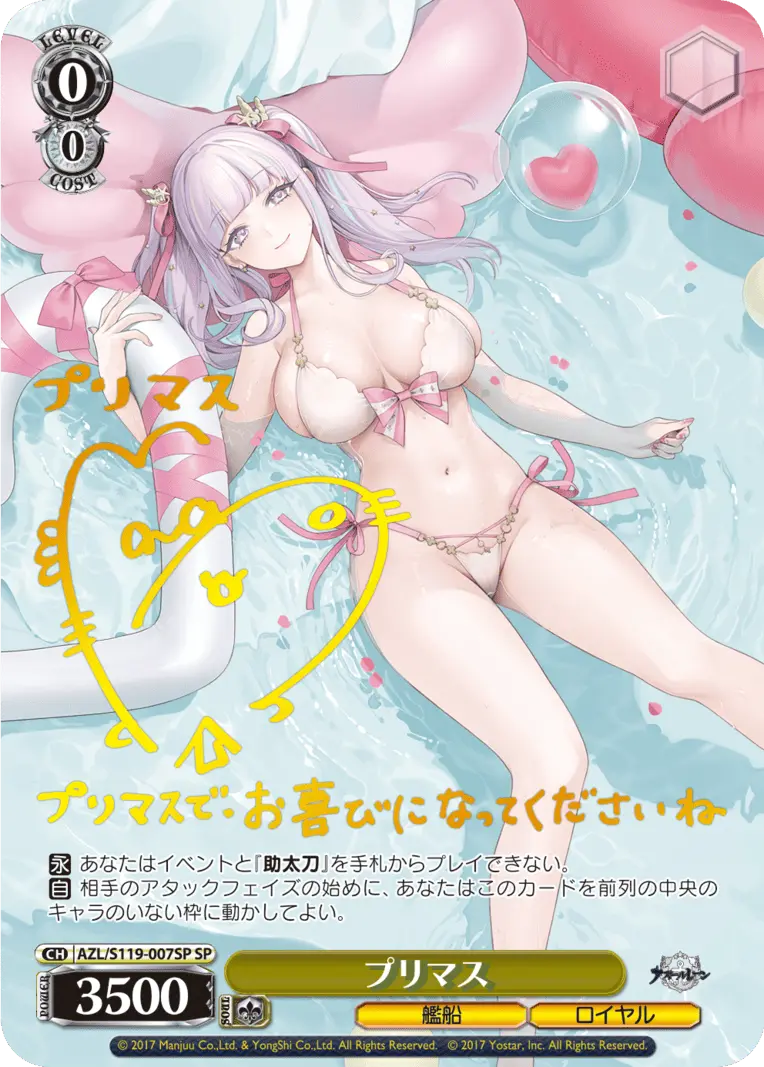 Weiss Schwarz Azur Lane Vol 2 Booster Box (12 Packungen)