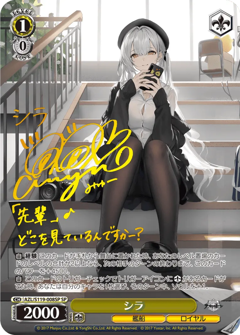 Weiss Schwarz Azur Lane Vol 2 Booster Box (12 Packungen)