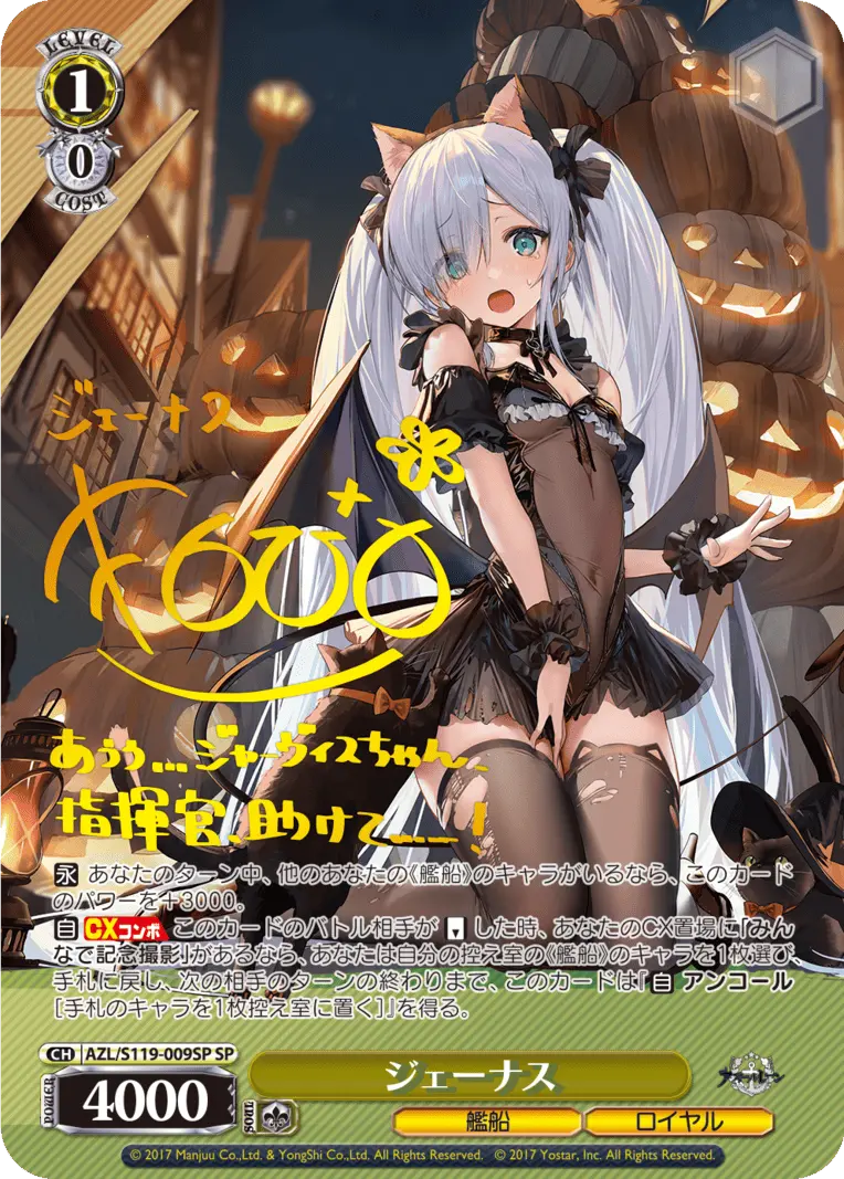 Weiss Schwarz Azur Lane Vol 2 Booster Box (12 Packungen)