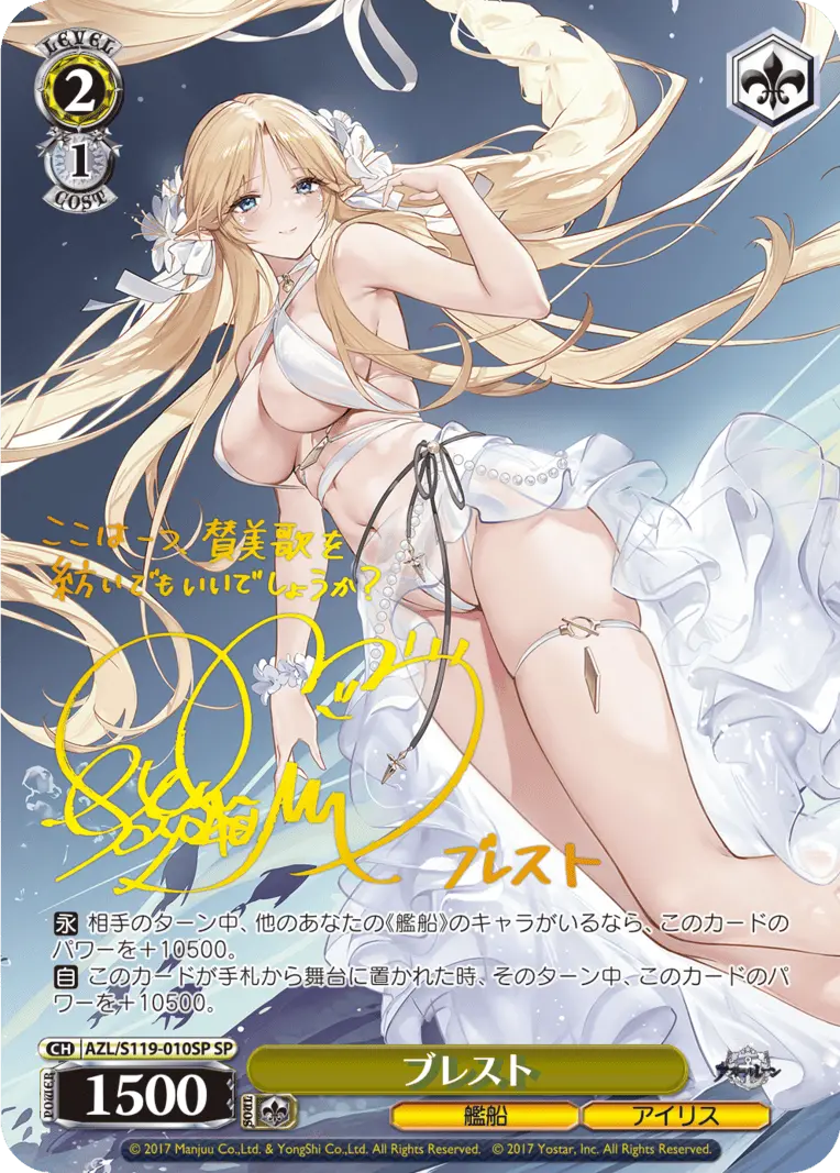 Weiss Schwarz Azur Lane Vol 2 Booster Box (12 Packungen)