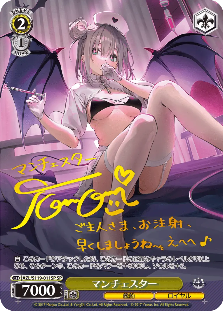 Weiss Schwarz Azur Lane Vol 2 Booster Box (12 Packungen)