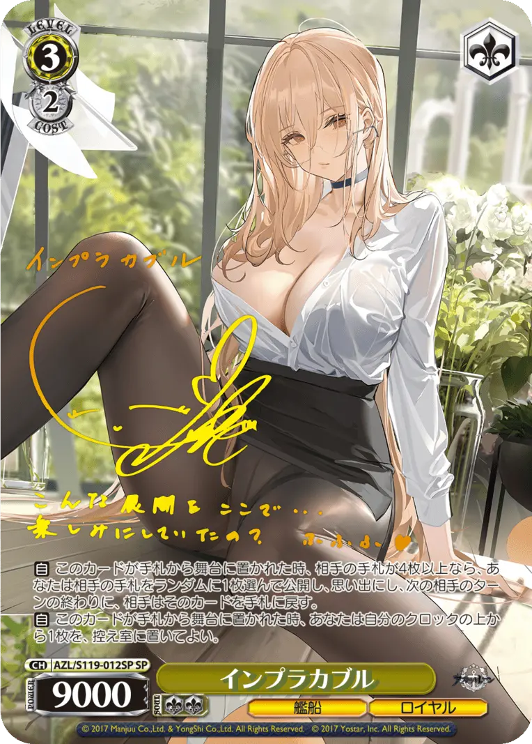 Weiss Schwarz Azur Lane Vol 2 Booster Box (12 Packungen)