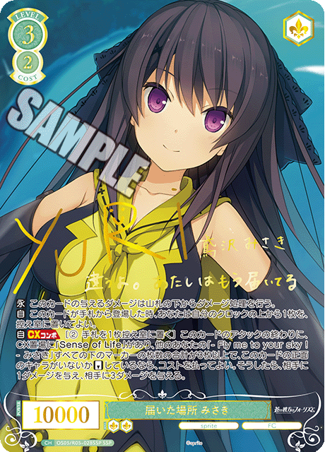 Weiss Schwarz Rose Sprite Booster Box (10 packs)