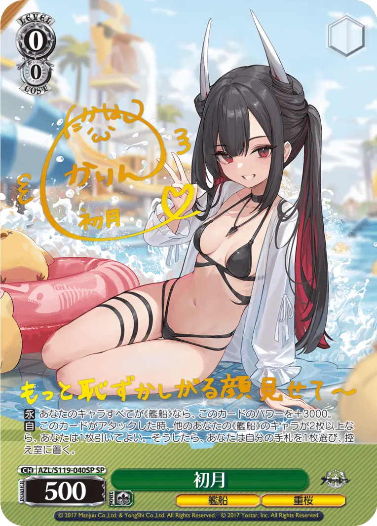 Weiss Schwarz Azur Lane Vol 2 Booster Box (12 Packungen)