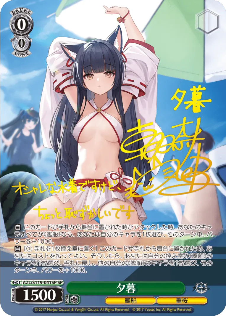 Weiss Schwarz Azur Lane Vol 2 Booster Box (12 Packungen)