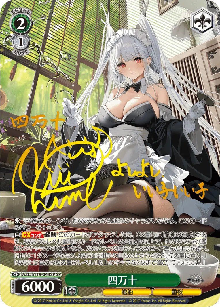 Weiss Schwarz Azur Lane Vol 2 Booster Box (12 Packungen)
