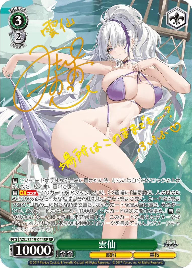 Weiss Schwarz Azur Lane Vol 2 Booster Box (12 Packungen)