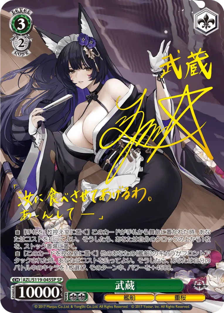 Weiss Schwarz Azur Lane Vol 2 Booster Box (12 Packungen)