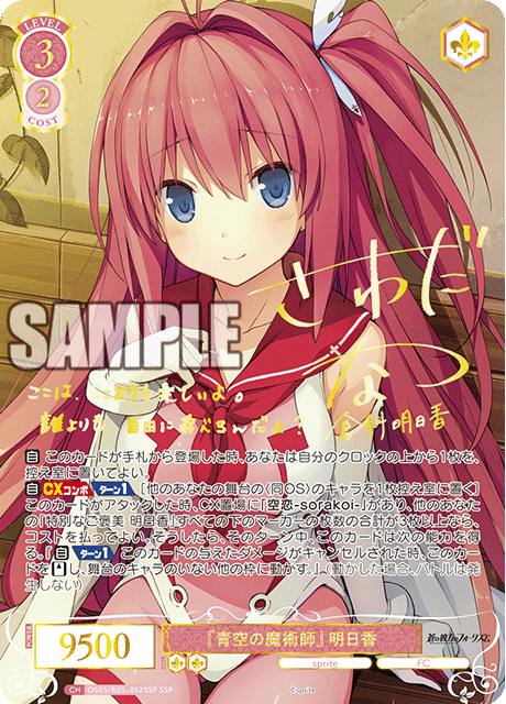 Weiss Schwarz Rose Sprite Booster Box (10 packs)