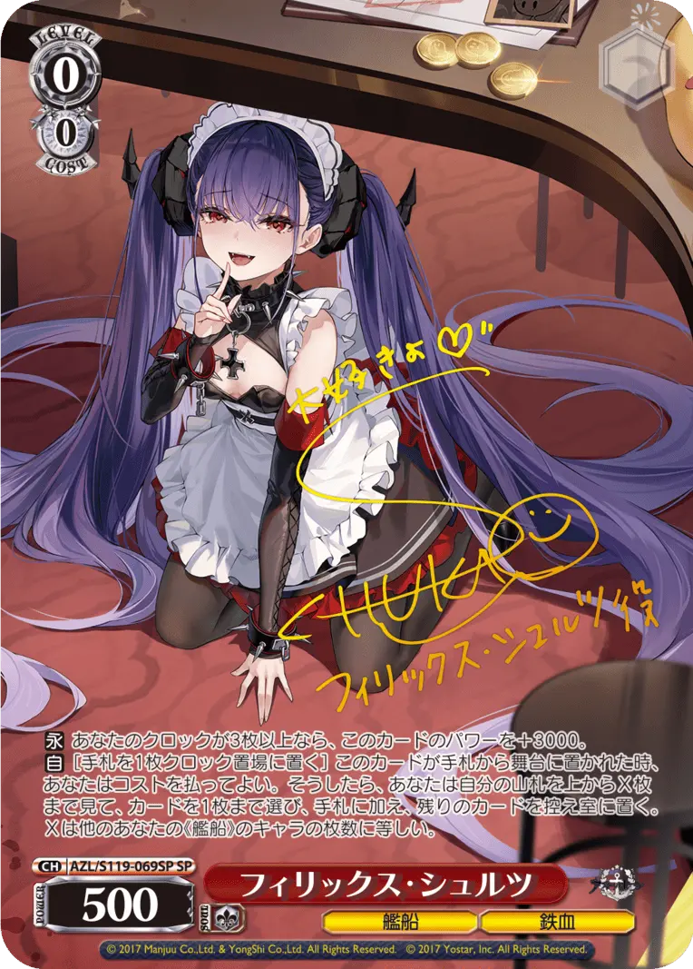 Weiss Schwarz Azur Lane Vol 2 Booster Box (12 Packungen)