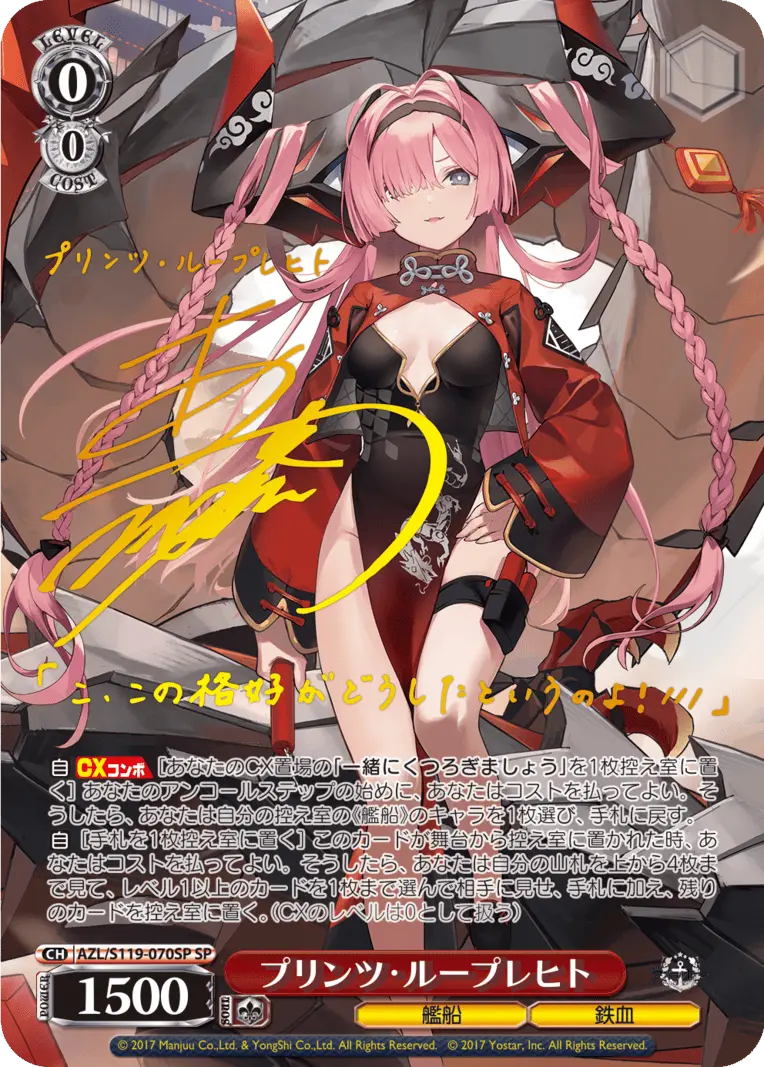 Weiss Schwarz Azur Lane Vol 2 Booster Box (12 Packungen)