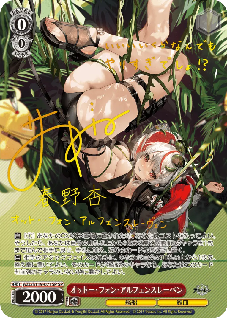 Weiss Schwarz Azur Lane Vol 2 Booster Box (12 Packungen)