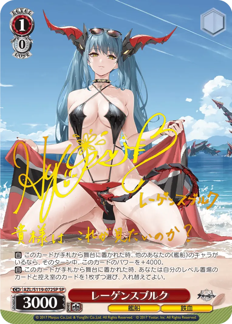 Weiss Schwarz Azur Lane Vol 2 Booster Box (12 Packungen)