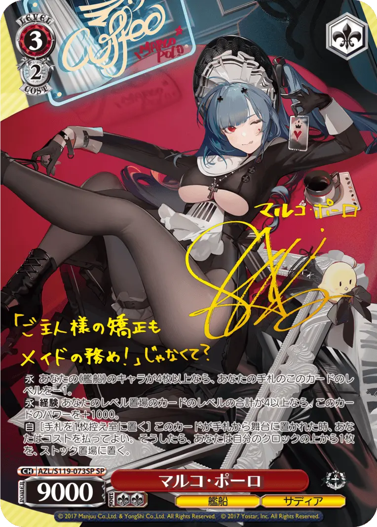 Weiss Schwarz Azur Lane Vol 2 Booster Box (12 Packungen)