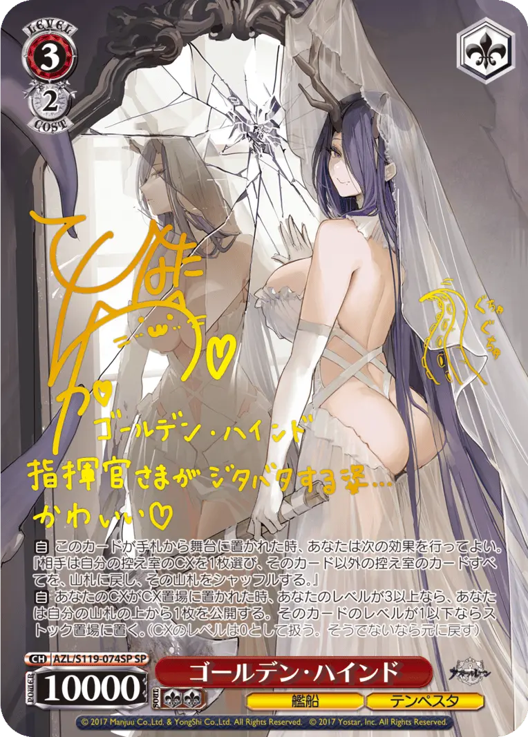 Weiss Schwarz Azur Lane Vol 2 Booster Box (12 Packungen)