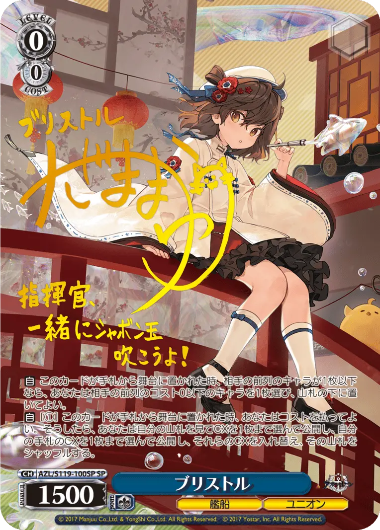 Weiss Schwarz Azur Lane Vol 2 Booster Box (12 Packungen)