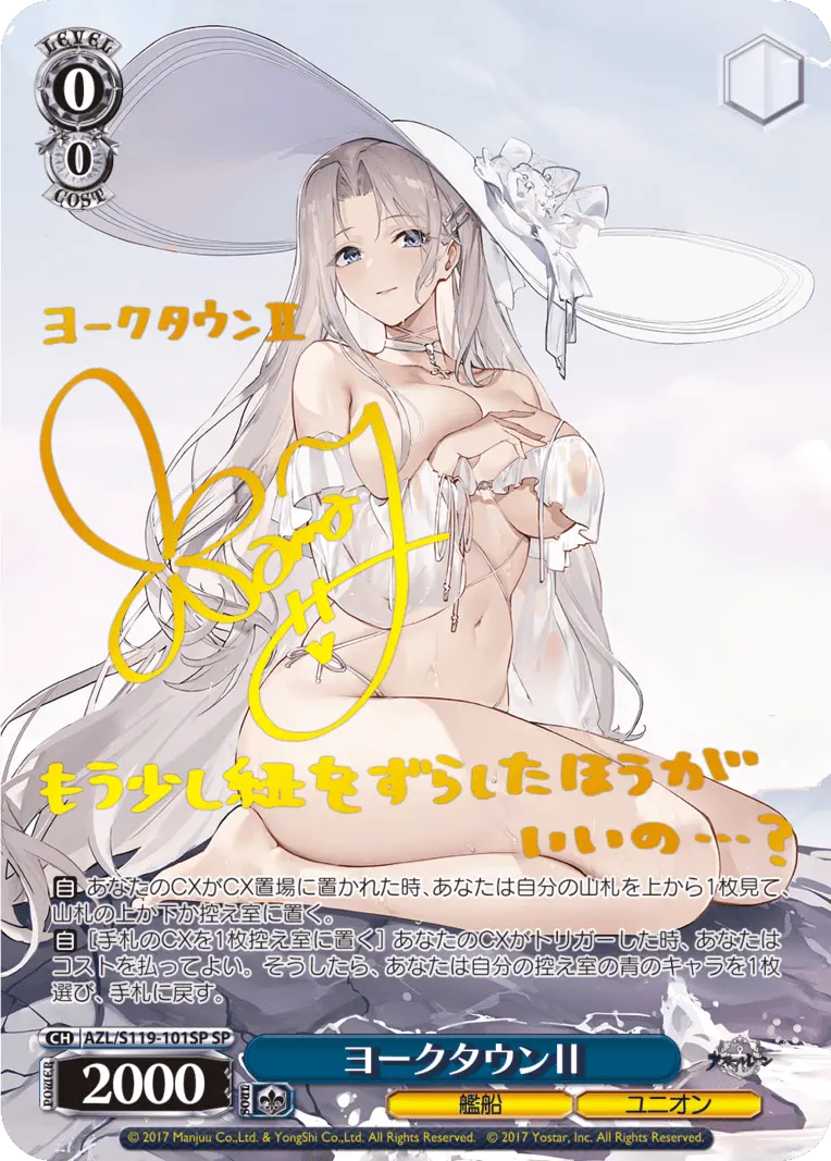 Weiss Schwarz Azur Lane Vol 2 Booster Box (12 Packungen)