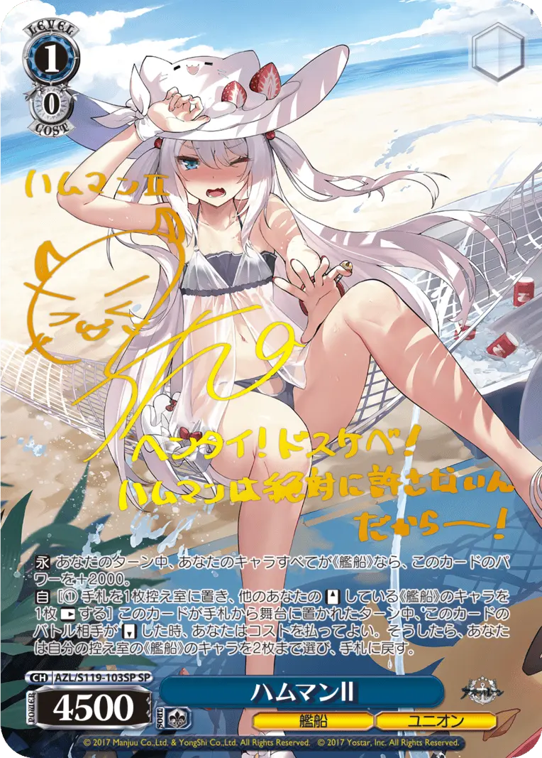 Weiss Schwarz Azur Lane Vol 2 Booster Box (12 Packungen)
