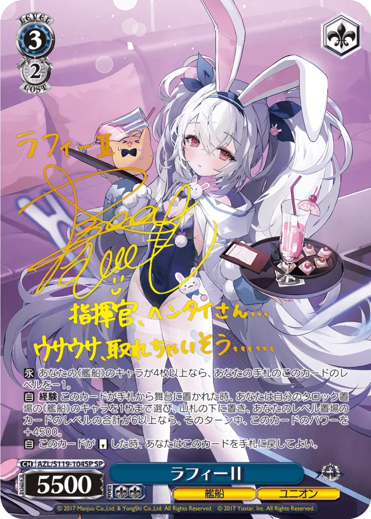 Weiss Schwarz Azur Lane Vol 2 Booster Box (12 Packungen)