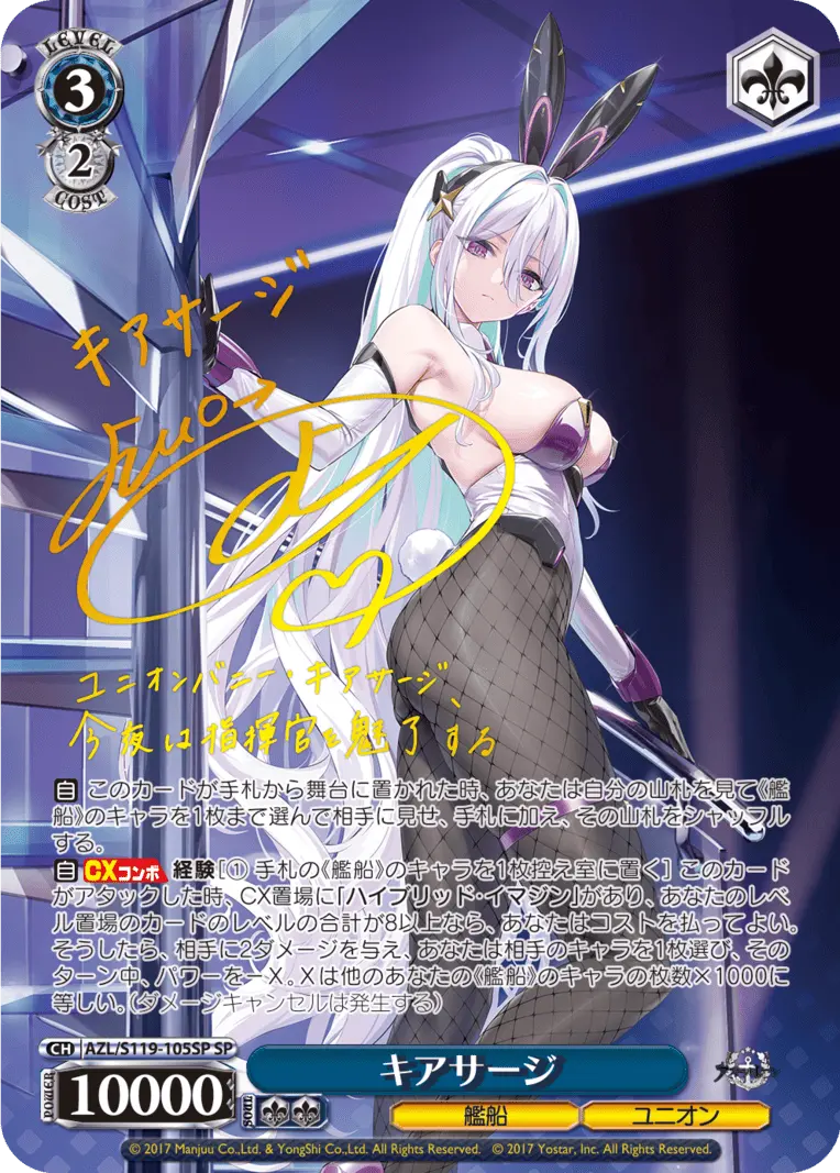 Weiss Schwarz Azur Lane Vol 2 Booster Box (12 Packungen)