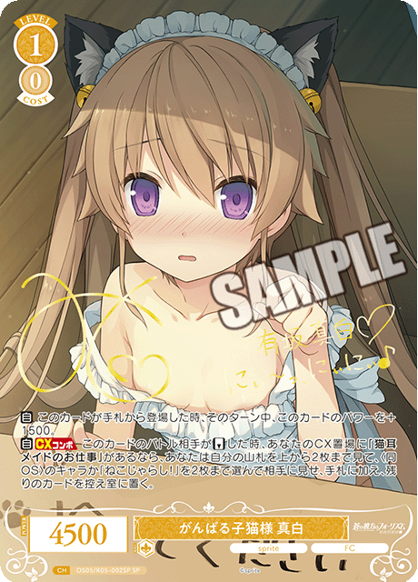 Weiss Schwarz Rose Sprite Booster Box (10 packs)