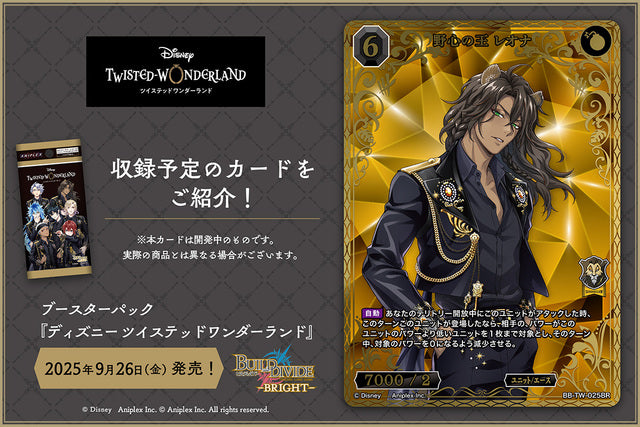 Build Divide Bright Disney Twisted Wonderland Booster Box (16 packs)